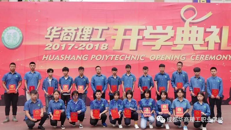 0 (5).jpg 中西餐制作专业学校举办2017—2018年开学典礼