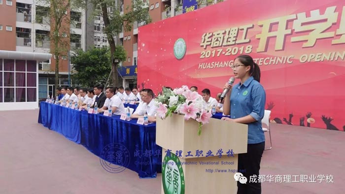 0 (2).jpg 中西餐制作专业学校举办2017—2018年开学典礼