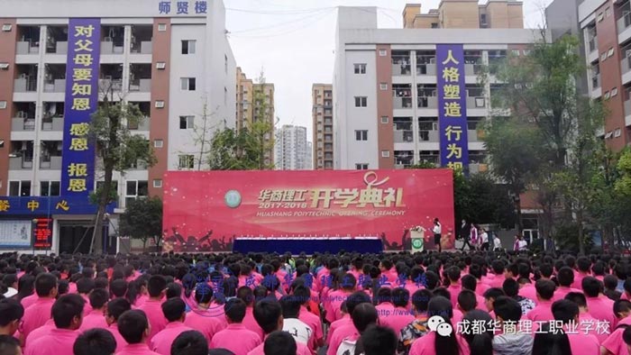 0 (8).jpg 中西餐制作专业学校举办2017—2018年开学典礼