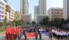 成都厨师职业职业学校第24届秋季运动会