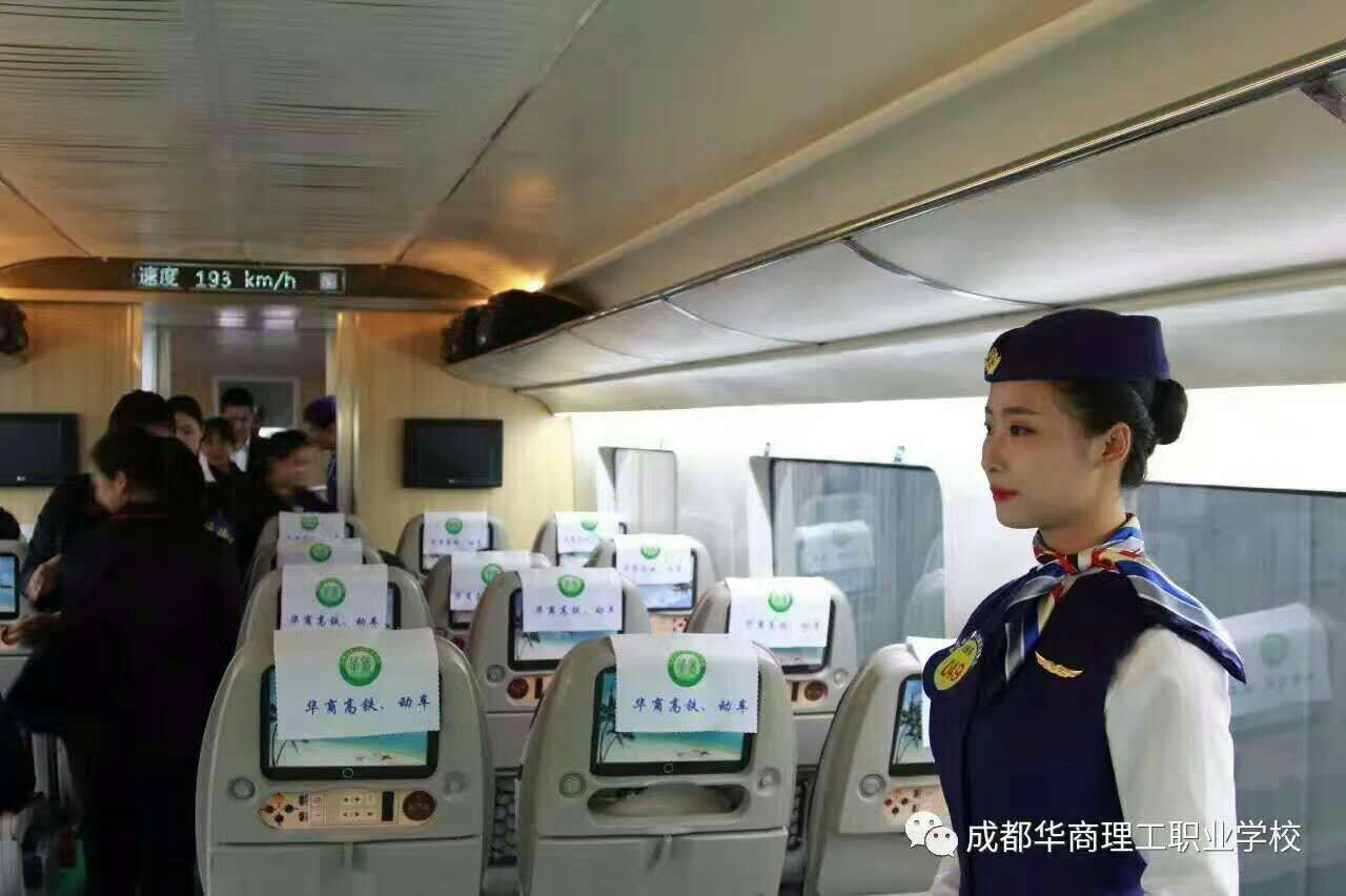 高铁专业就业前景