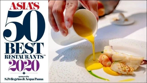 疫情下的2020亚洲50最佳餐厅出炉，粤菜餐厅获第二！