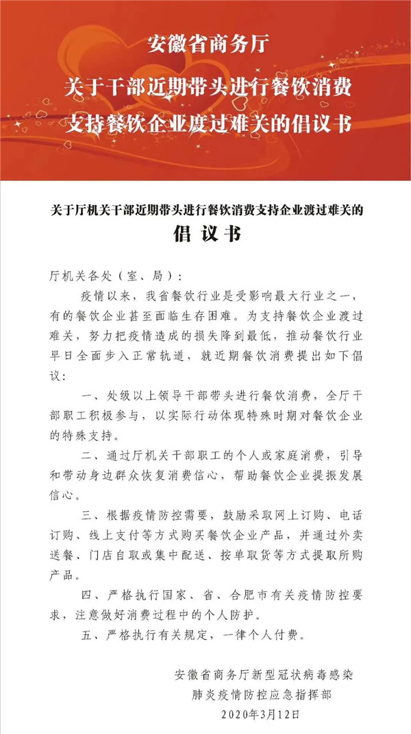 太给力！14省市领导带头到餐厅吃饭，官员纷纷为餐饮业打气！