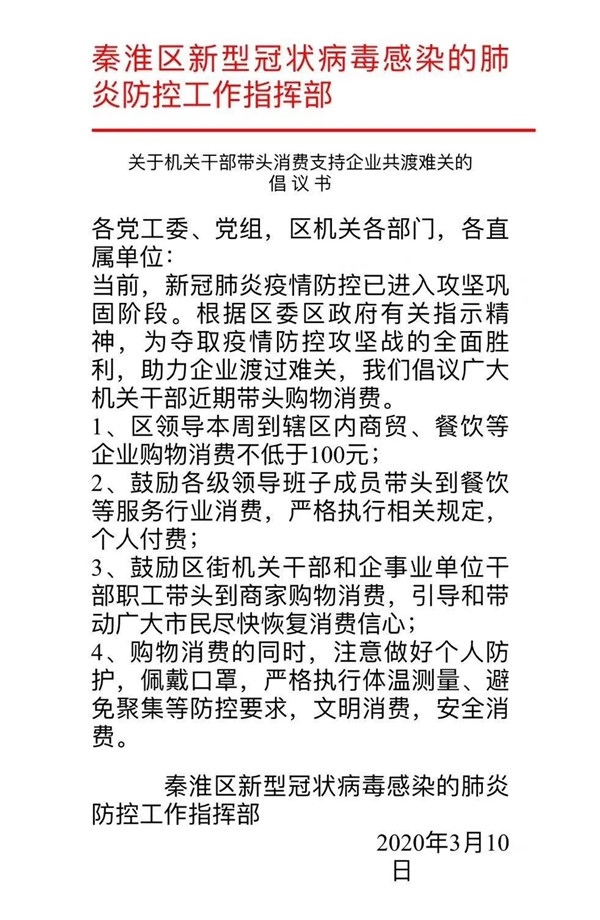 太给力！14省市领导带头到餐厅吃饭，官员纷纷为餐饮业打气！
