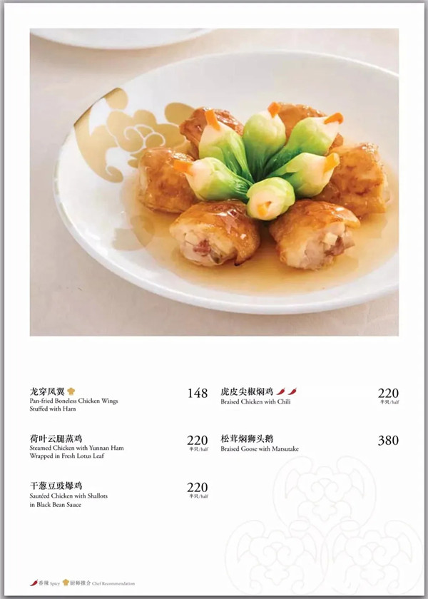 香港富豪饭堂——福临门出品赏析 香港富豪饭堂——福临门出品赏析