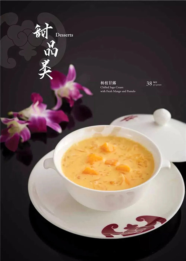 香港富豪饭堂——福临门出品赏析 香港富豪饭堂——福临门出品赏析