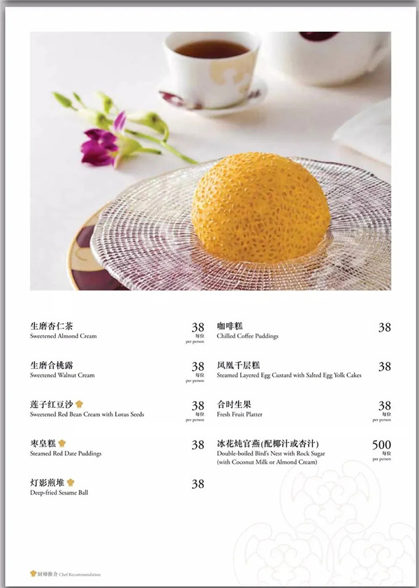 香港富豪饭堂——福临门出品赏析 香港富豪饭堂——福临门出品赏析