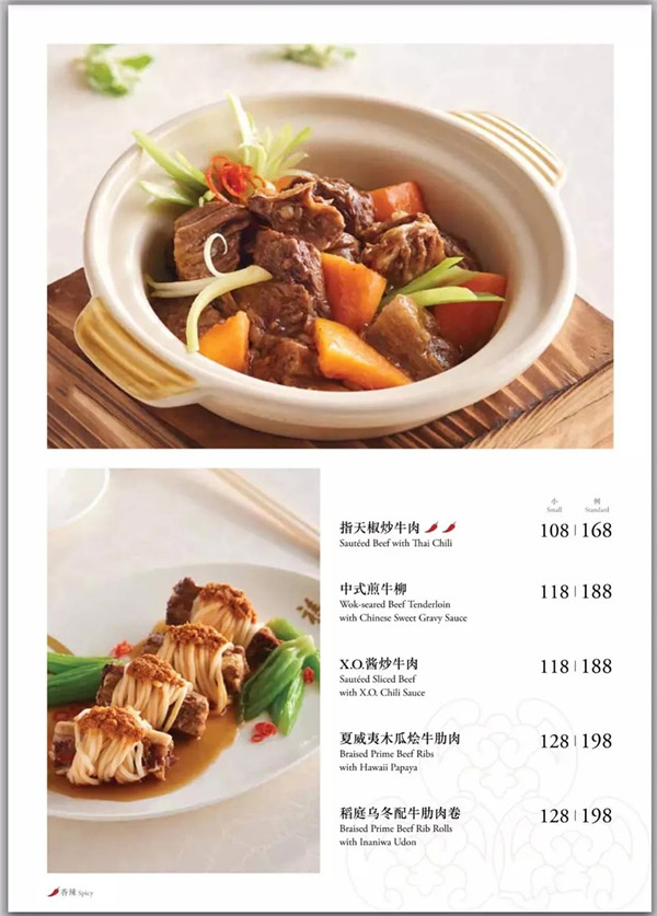 香港富豪饭堂——福临门出品赏析 香港富豪饭堂——福临门出品赏析