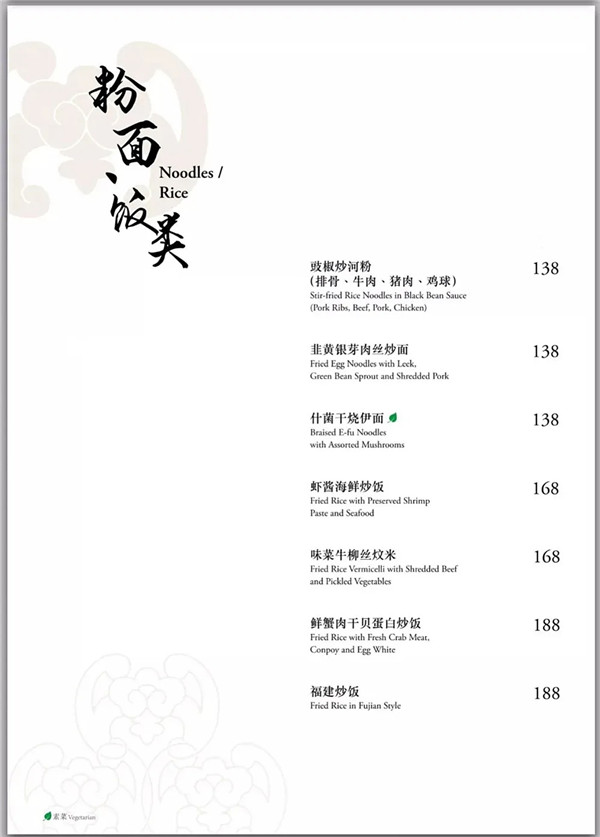 香港富豪饭堂——福临门出品赏析 香港富豪饭堂——福临门出品赏析