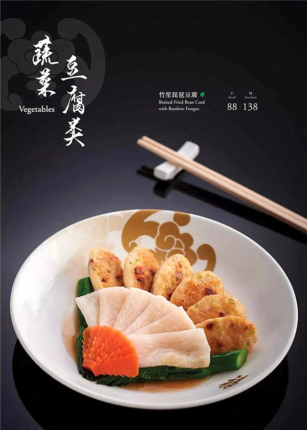 香港富豪饭堂——福临门出品赏析 香港富豪饭堂——福临门出品赏析