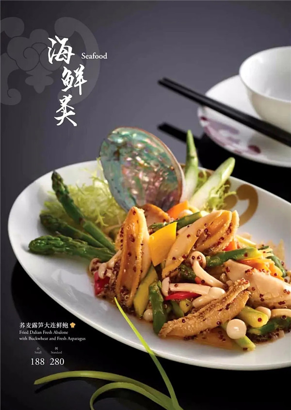 香港富豪饭堂——福临门出品赏析 香港富豪饭堂——福临门出品赏析