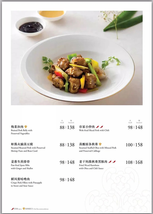 香港富豪饭堂——福临门出品赏析 香港富豪饭堂——福临门出品赏析