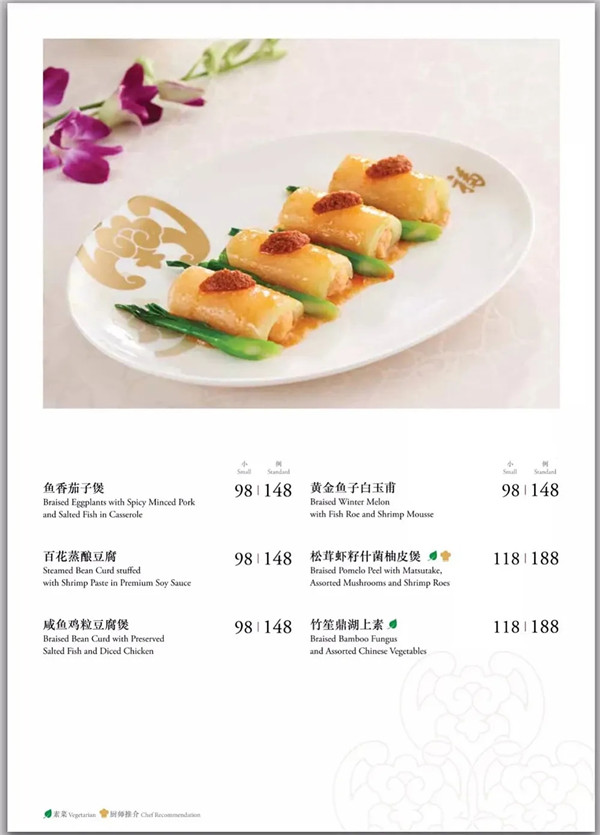 香港富豪饭堂——福临门出品赏析 香港富豪饭堂——福临门出品赏析