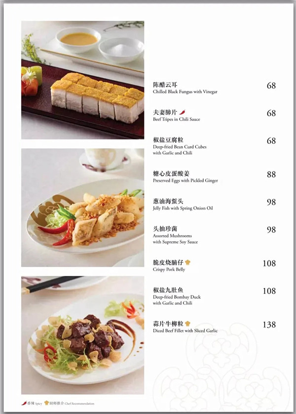 香港富豪饭堂——福临门出品赏析 香港富豪饭堂——福临门出品赏析