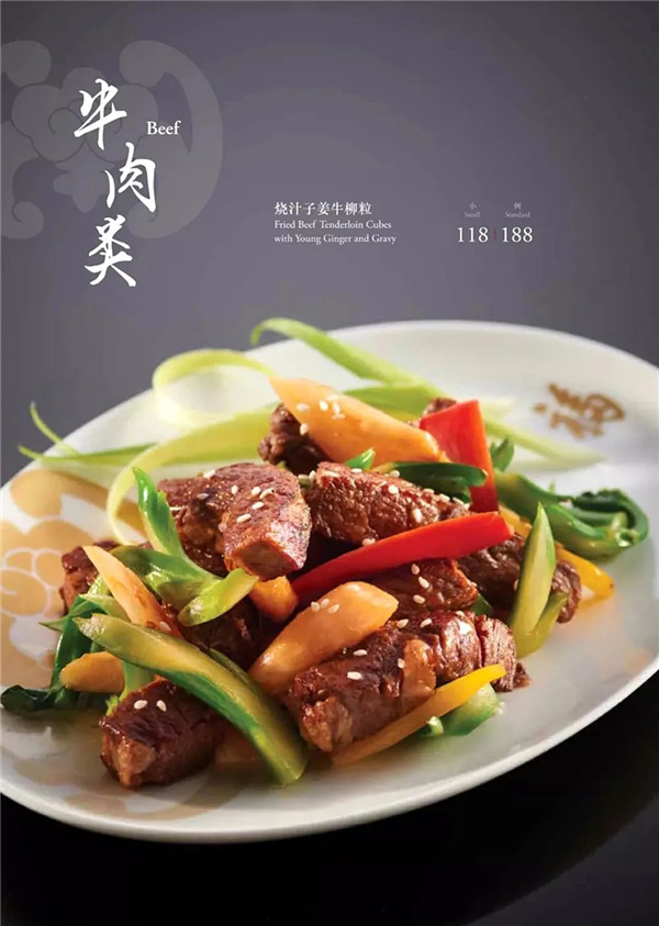 香港富豪饭堂——福临门出品赏析 香港富豪饭堂——福临门出品赏析