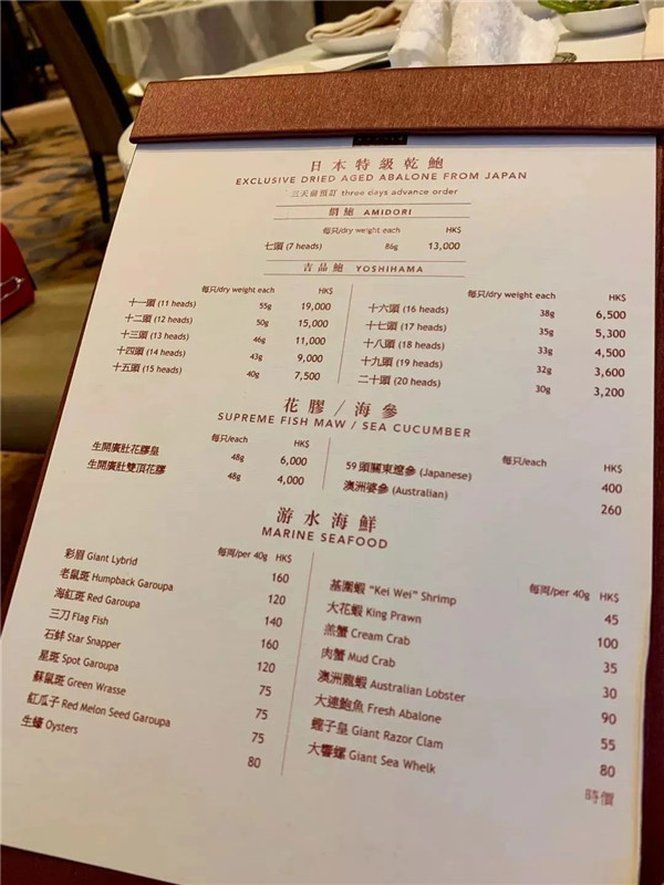 香港富豪饭堂——福临门出品赏析 香港富豪饭堂——福临门出品赏析