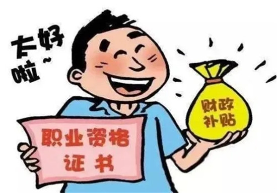 厨师留意！就业困难可在线上申领补贴！